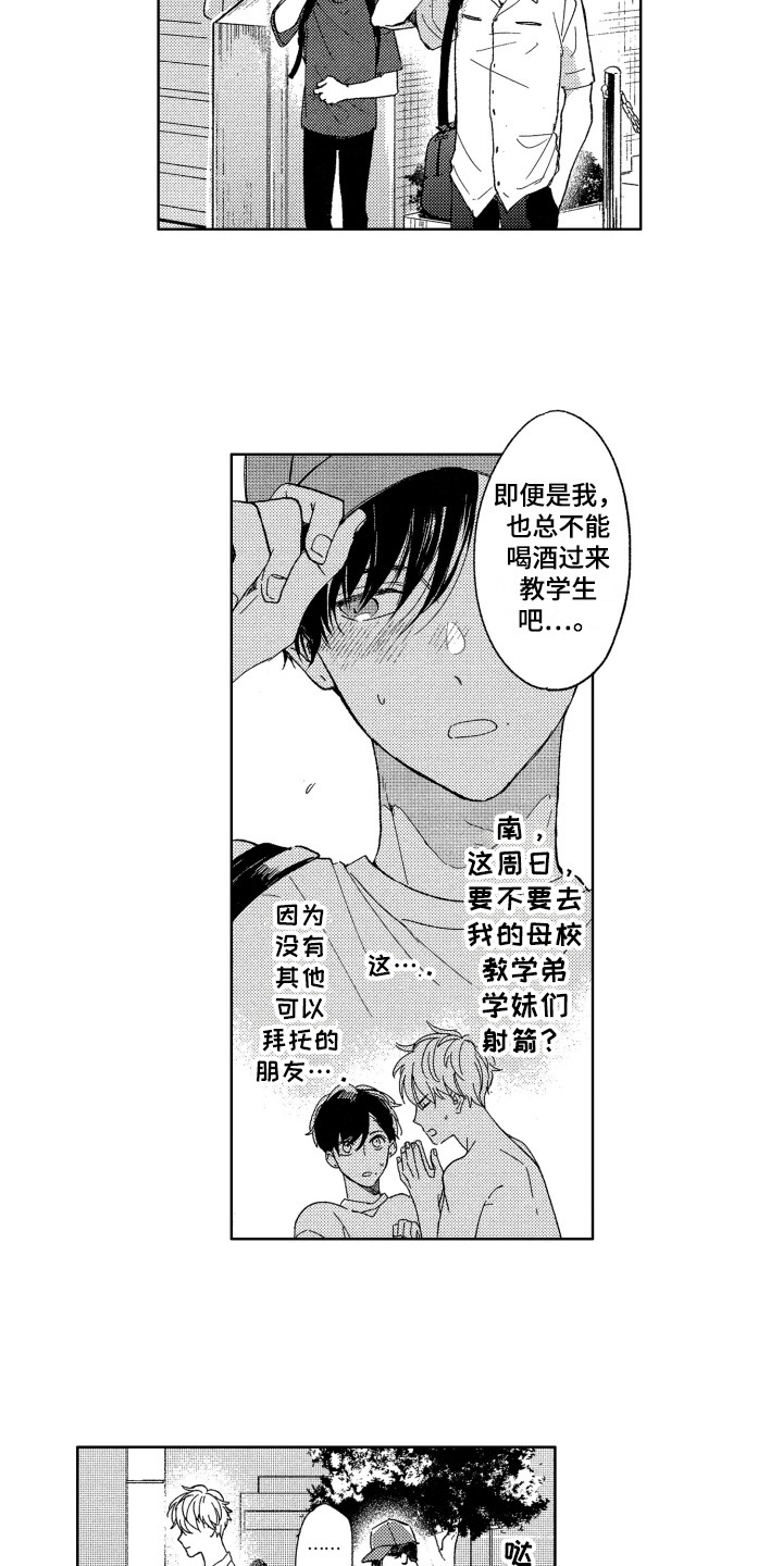 《隐藏的心》第11章压力 第3页
