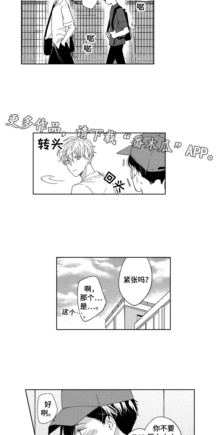 《隐藏的心》第11章压力 第4页