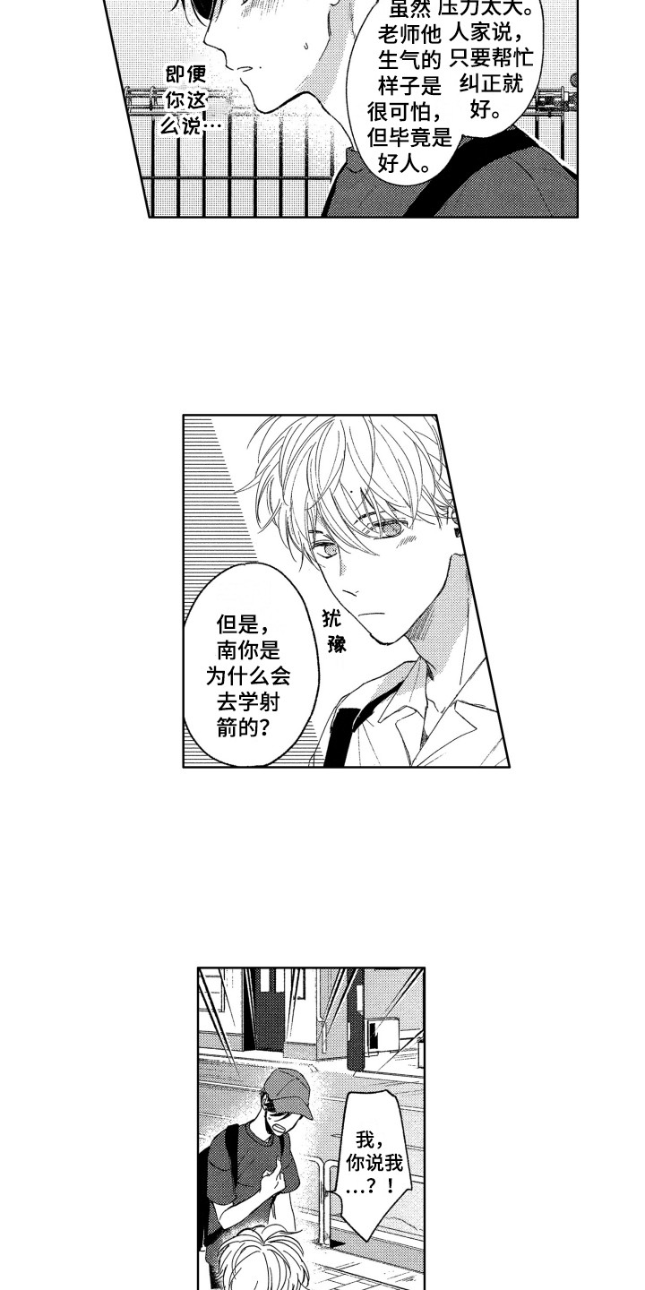 《隐藏的心》第11章压力 第5页