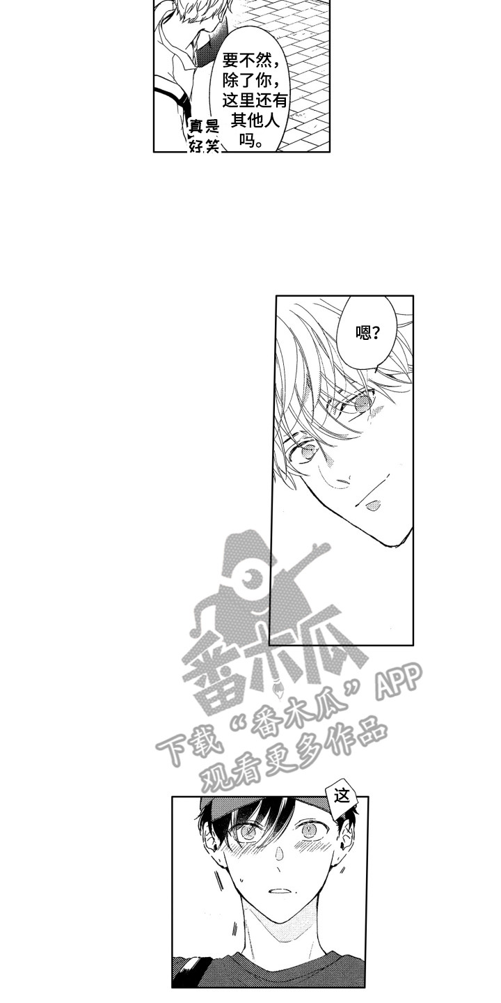 《隐藏的心》第11章压力 第6页