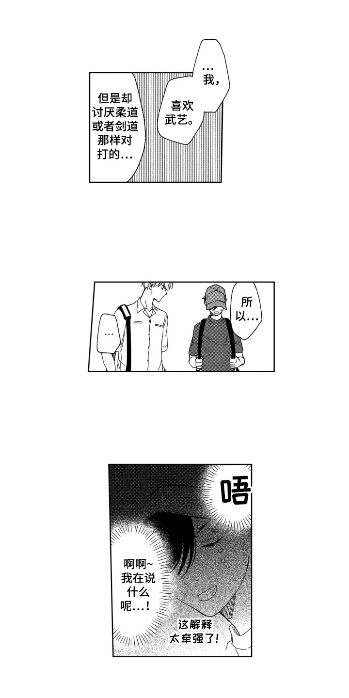 《隐藏的心》第11章压力 第7页