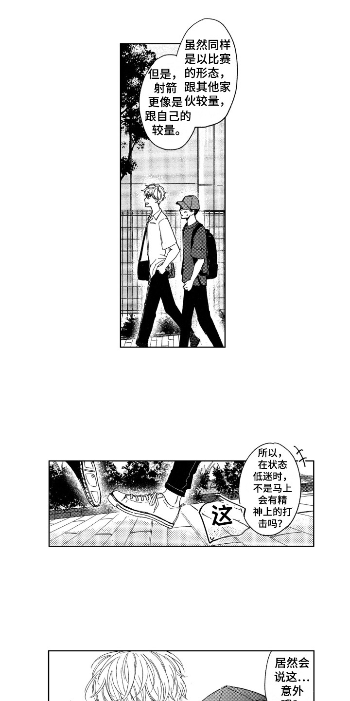 《隐藏的心》第11章压力 第9页
