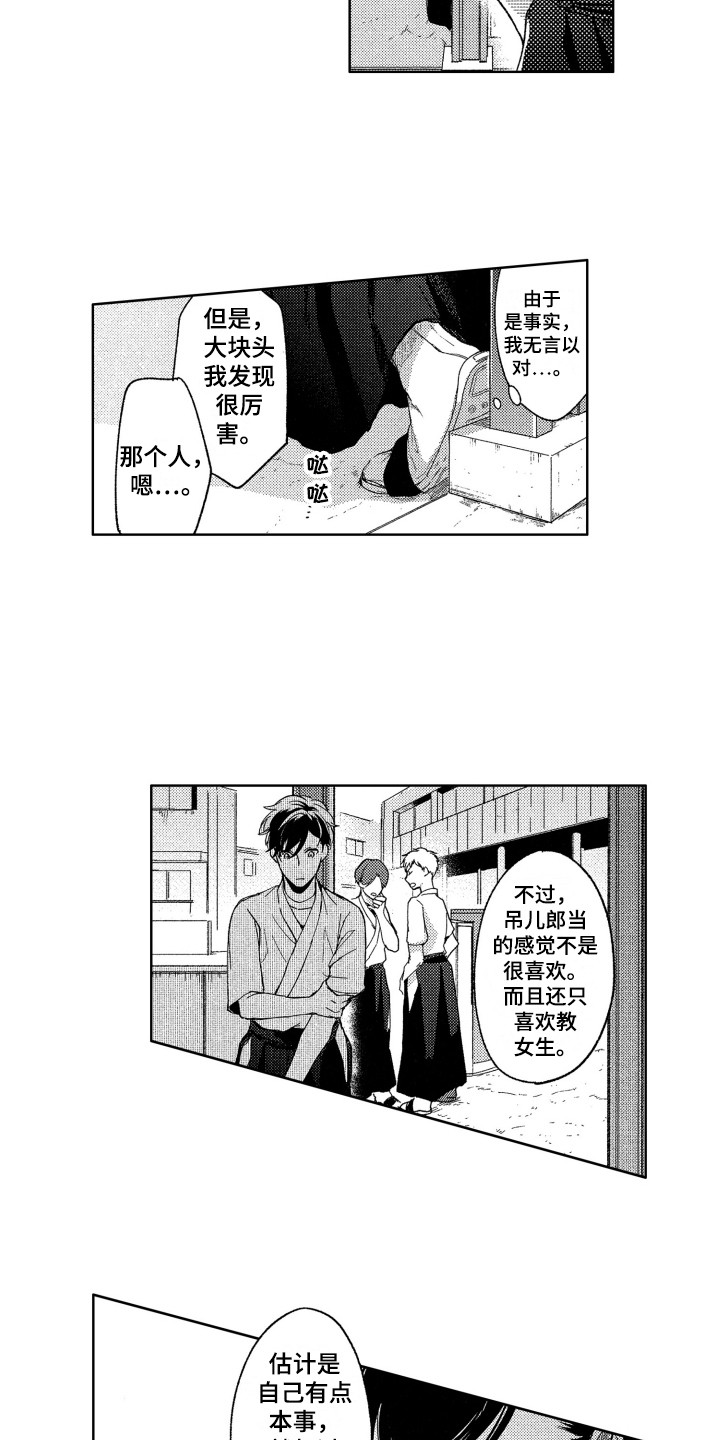 《隐藏的心》第12章教导 第14页
