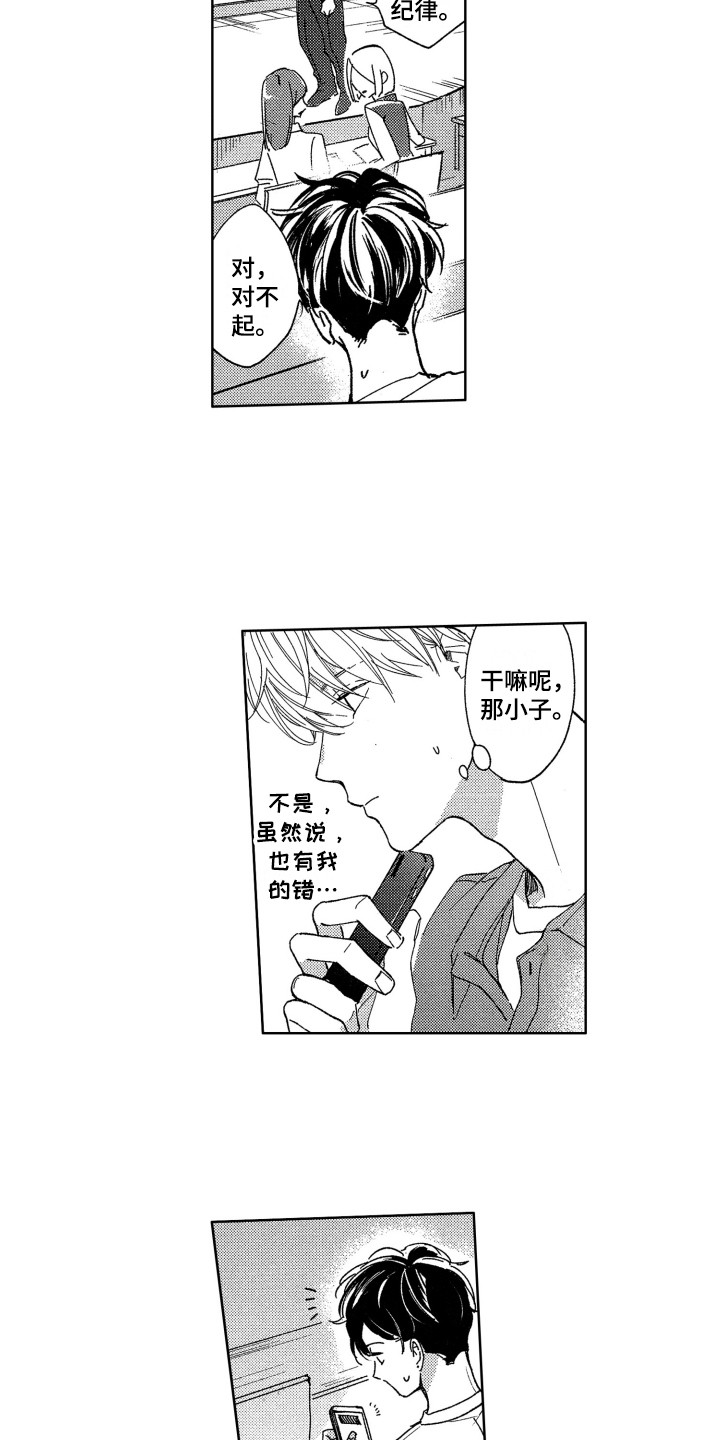 《隐藏的心》第7章发消息 第11页