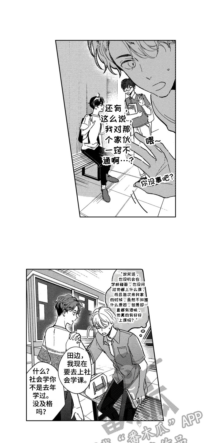 《隐藏的心》第7章发消息 第1页