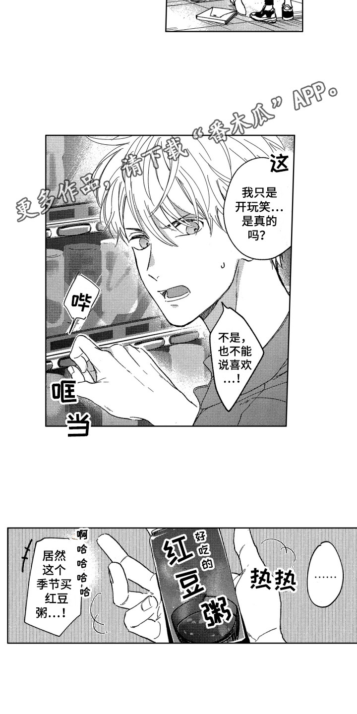 《隐藏的心》第7章发消息 第4页