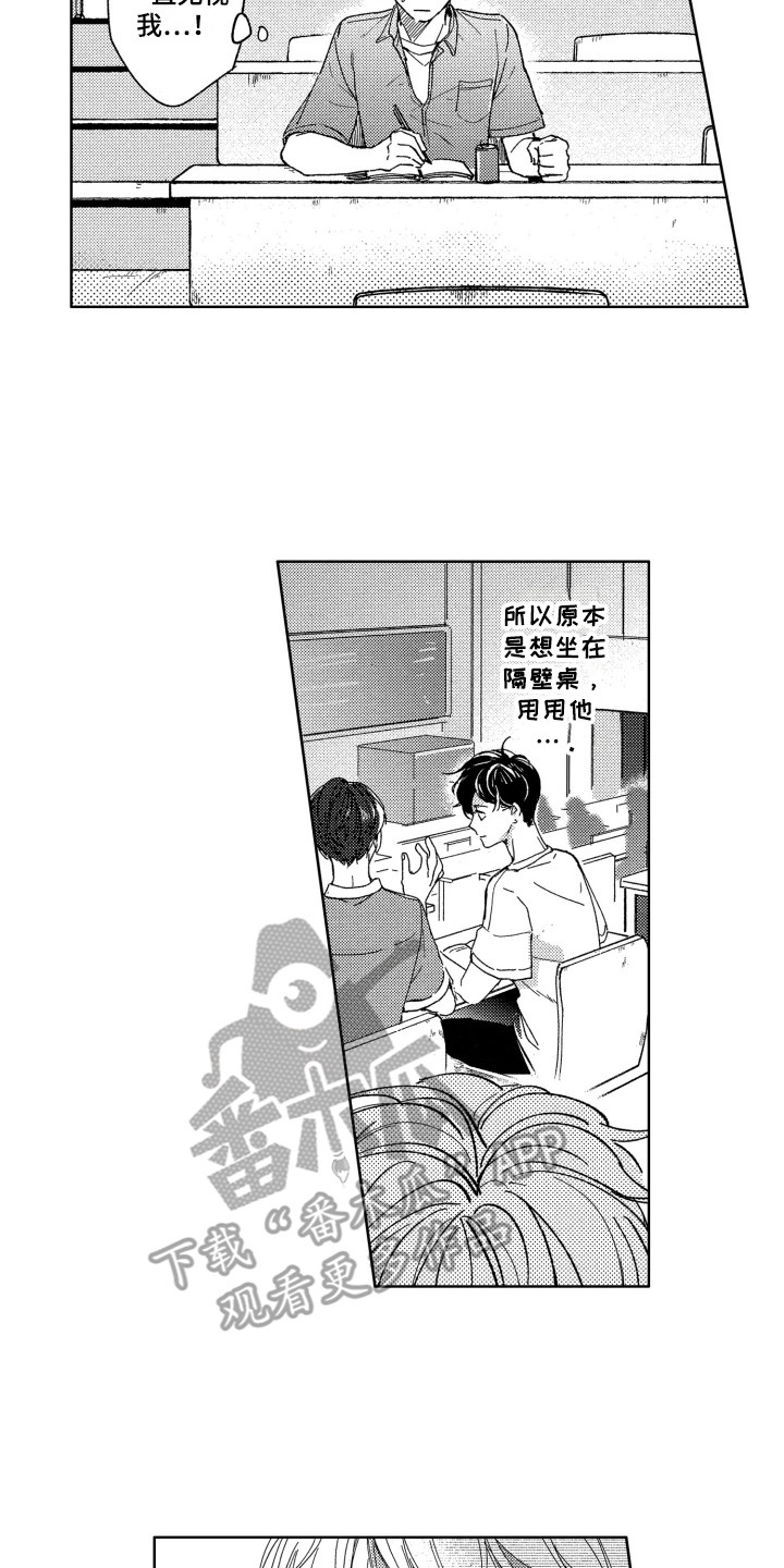 《隐藏的心》第7章发消息 第6页