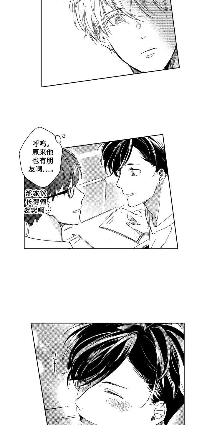 《隐藏的心》第7章发消息 第7页