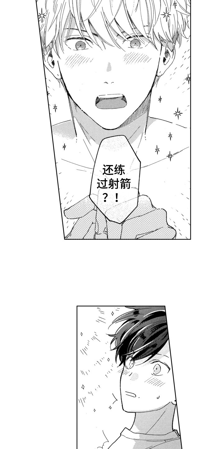 《隐藏的心》第9章茧子 第11页