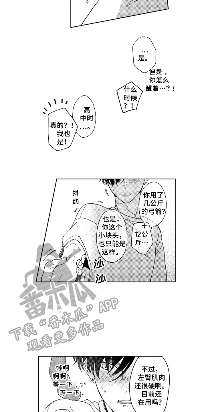 《隐藏的心》第9章茧子 第12页