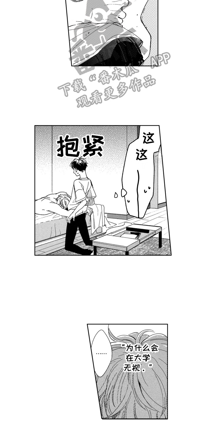 《隐藏的心》第9章茧子 第6页