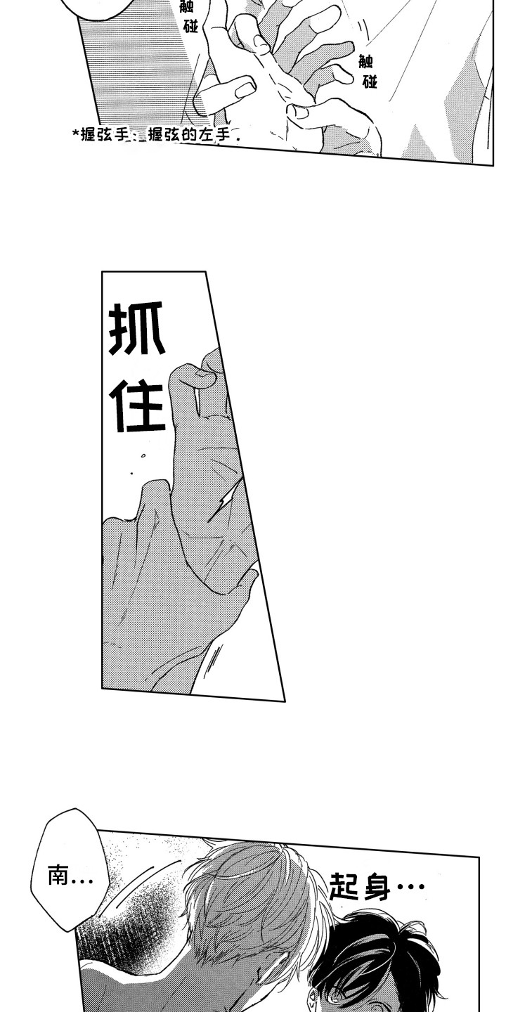 《隐藏的心》第9章茧子 第9页
