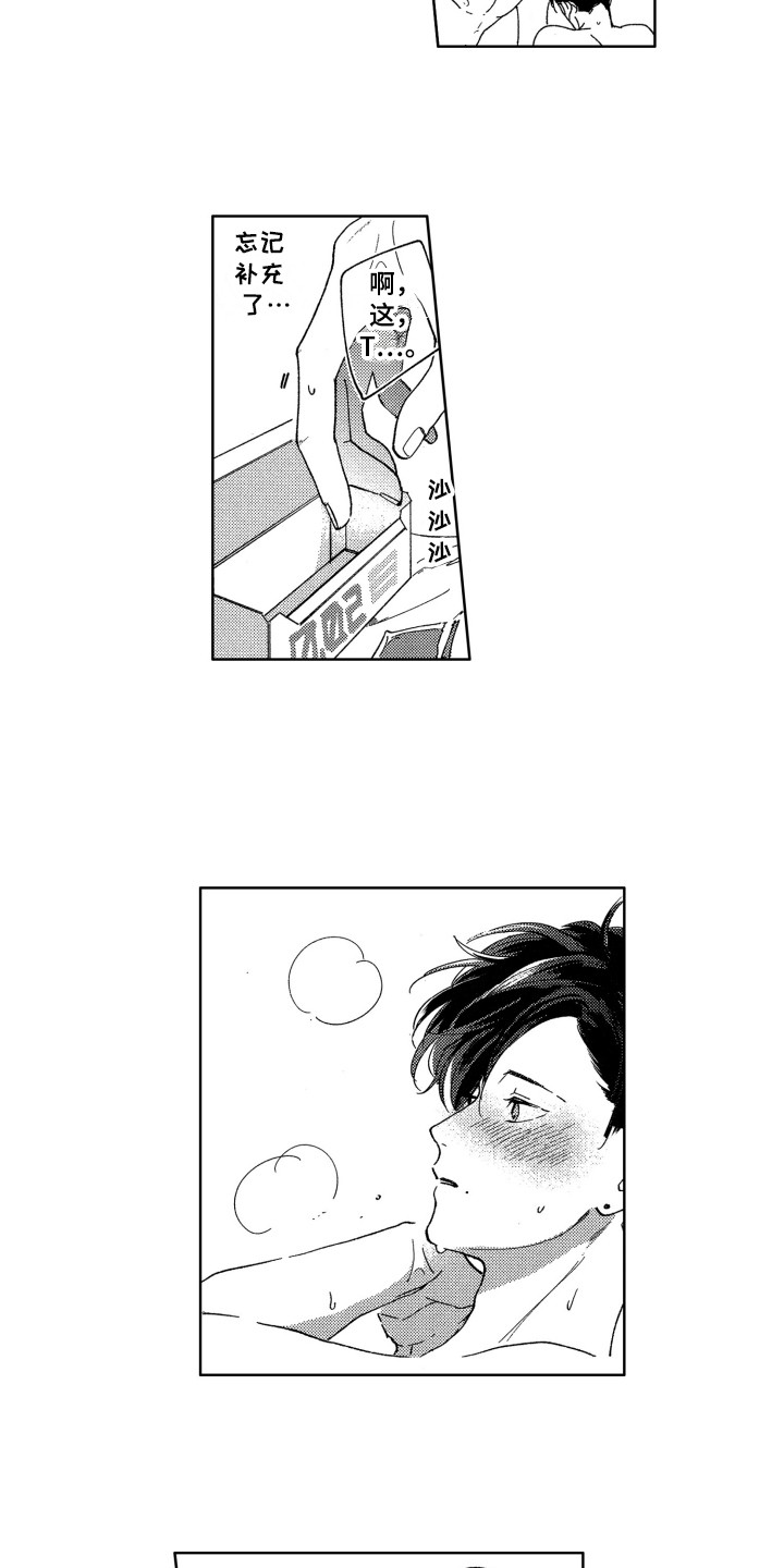 《隐藏的心》第8章那种表情 第13页