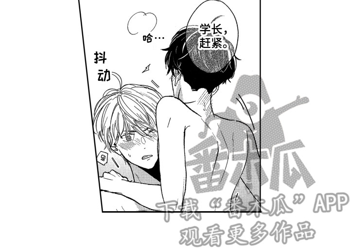 《隐藏的心》第8章那种表情 第14页