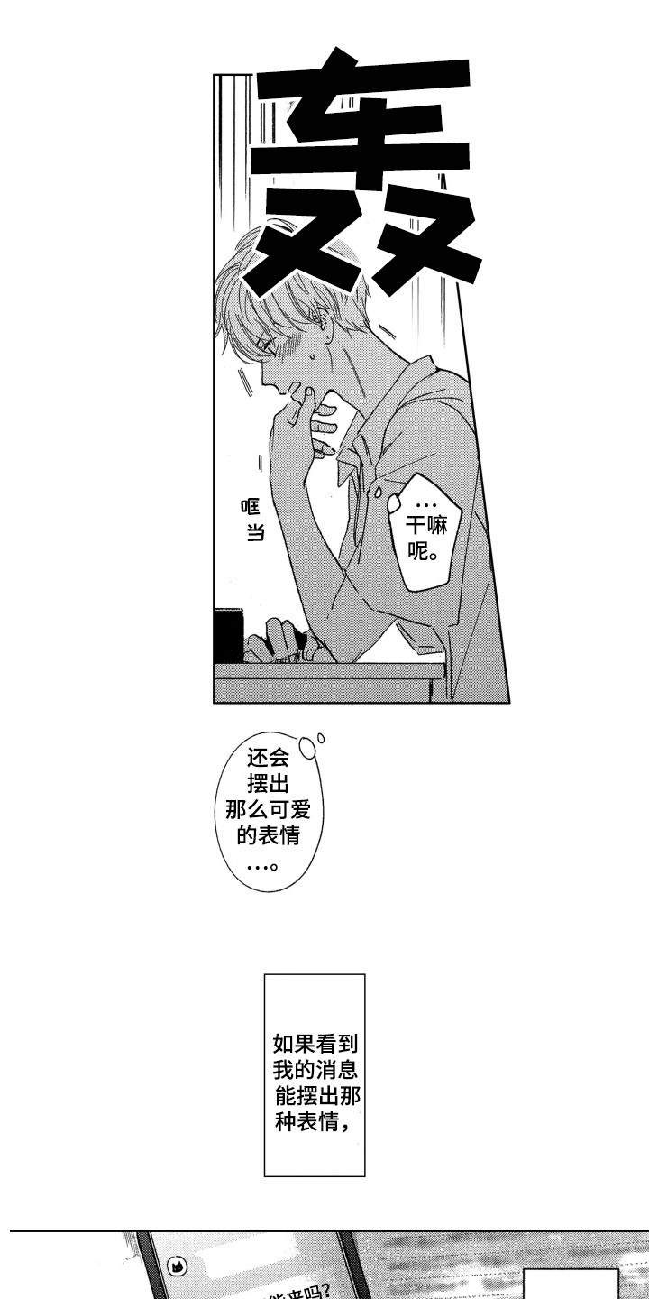 《隐藏的心》第8章那种表情 第1页