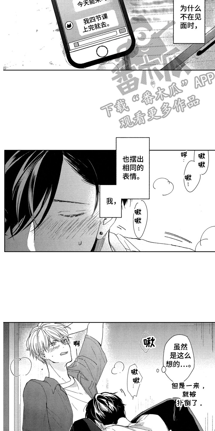《隐藏的心》第8章那种表情 第2页