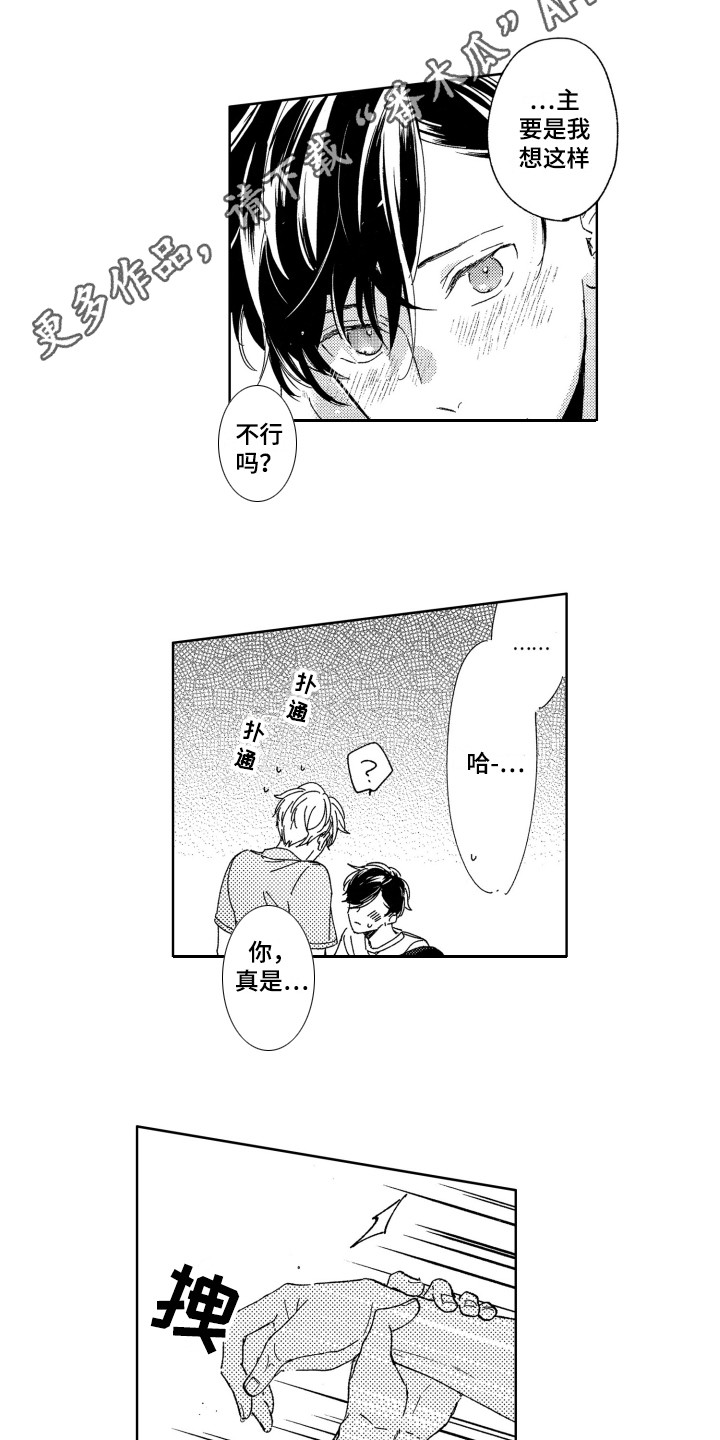 《隐藏的心》第8章那种表情 第4页