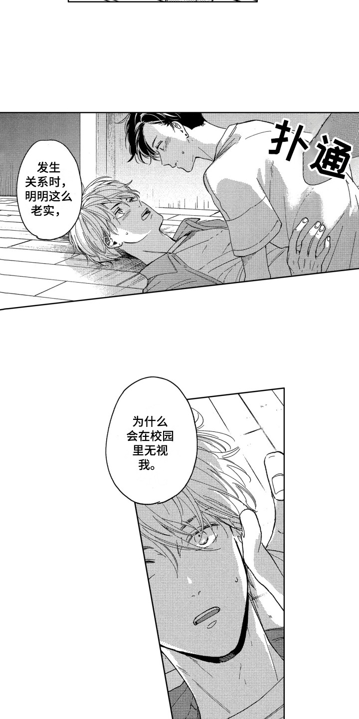 《隐藏的心》第8章那种表情 第5页