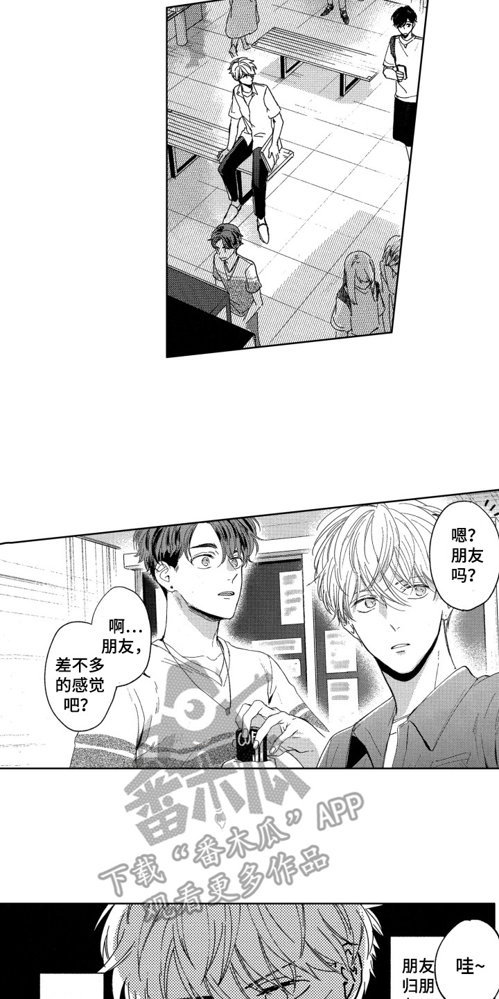 《隐藏的心》第6章闪躲 第2页