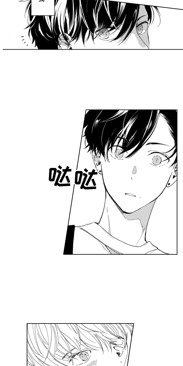 《隐藏的心》第6章闪躲 第4页