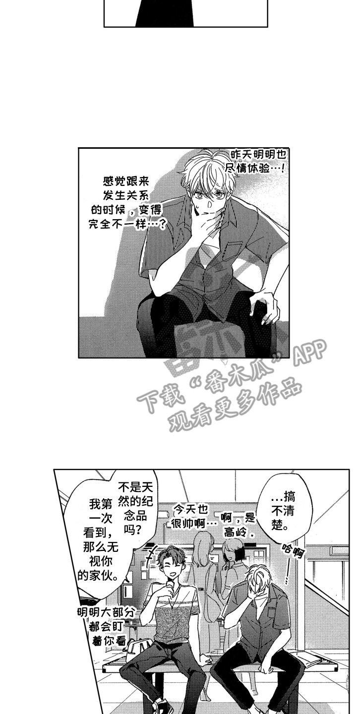 《隐藏的心》第6章闪躲 第7页