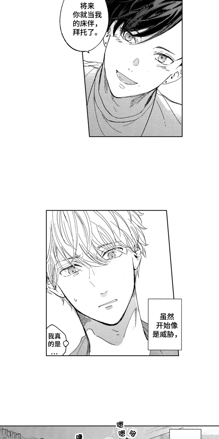 《隐藏的心》第4章默默崇拜 第4页