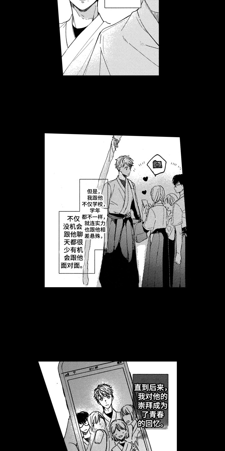 《隐藏的心》第5章期待 第3页