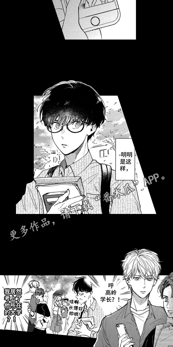 《隐藏的心》第5章期待 第4页