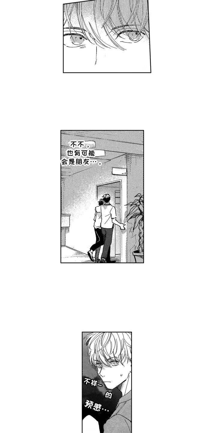 《隐藏的心》第2章出手相助 第4页