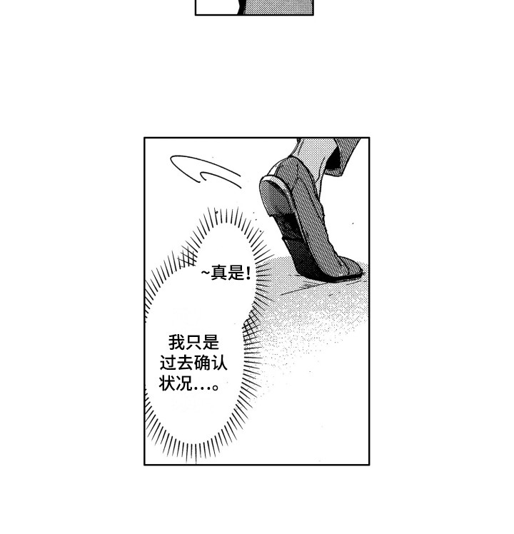 《隐藏的心》第2章出手相助 第5页