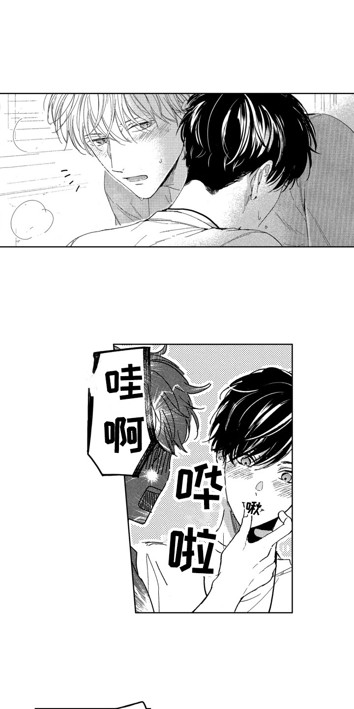 《隐藏的心》第3章报答 第10页