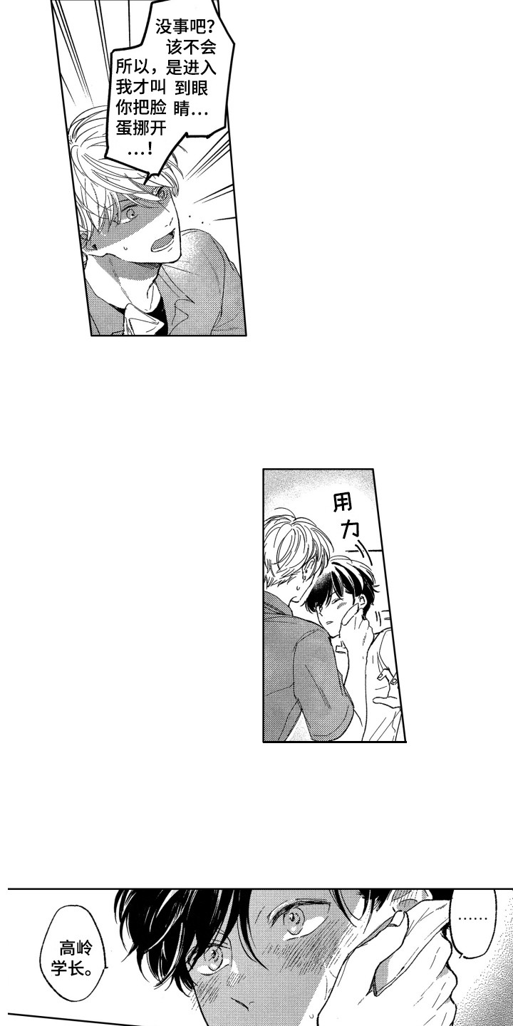 《隐藏的心》第3章报答 第11页