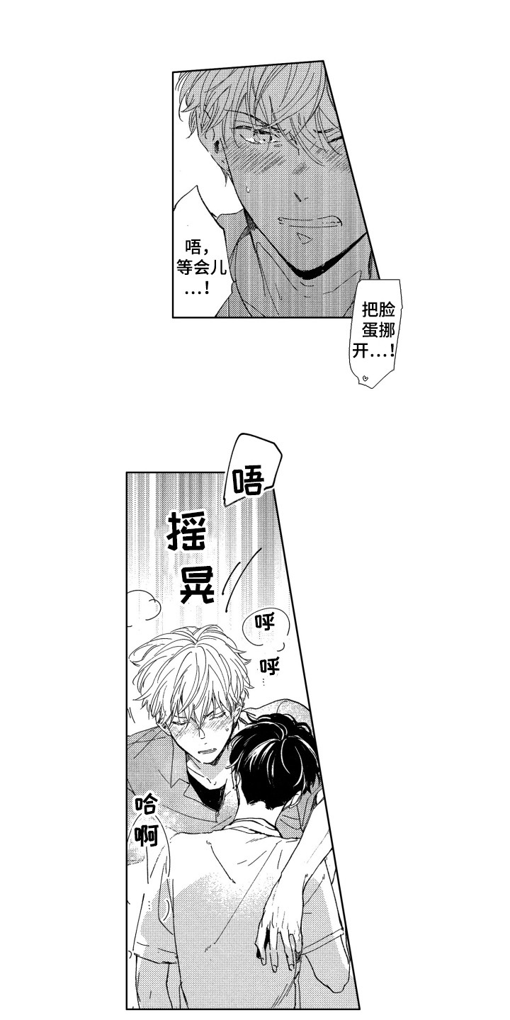 《隐藏的心》第3章报答 第9页