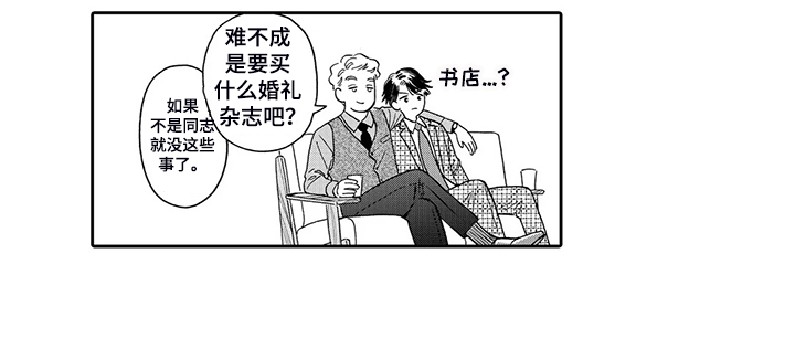 《三森的口腔》第86章婚礼抉择 第12页