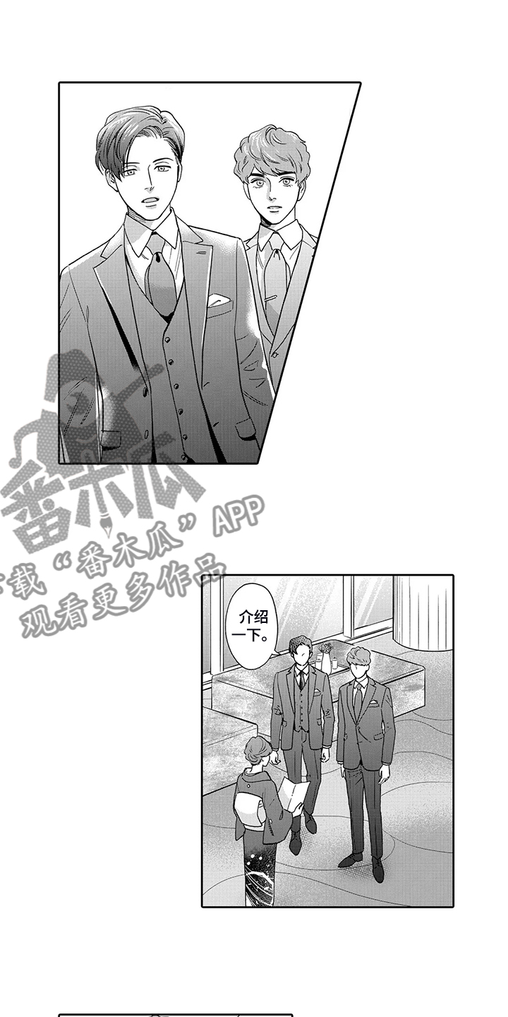 《三森的口腔》第86章婚礼抉择 第3页