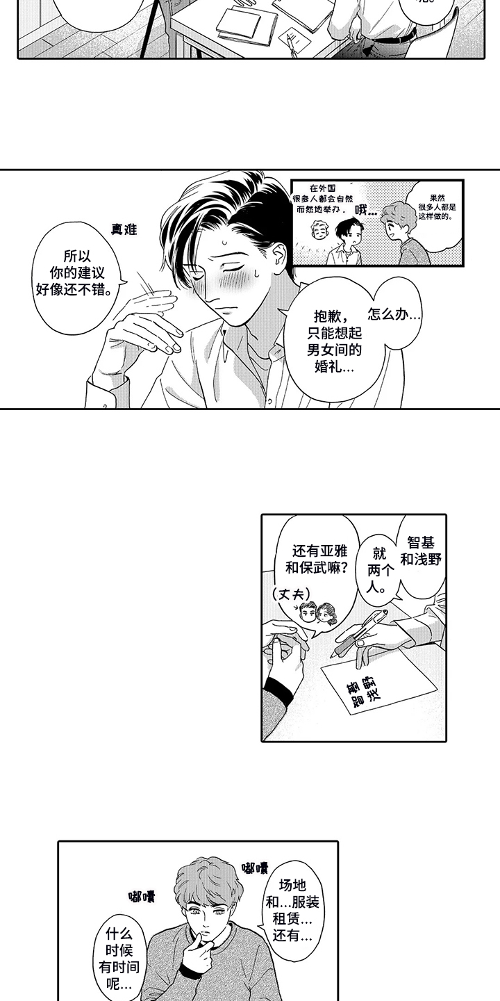 《三森的口腔》第87章场地与人员 第10页