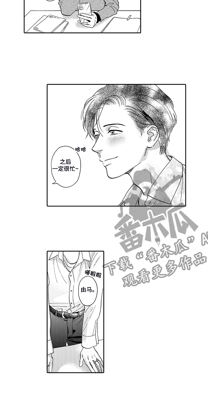 《三森的口腔》第87章场地与人员 第11页