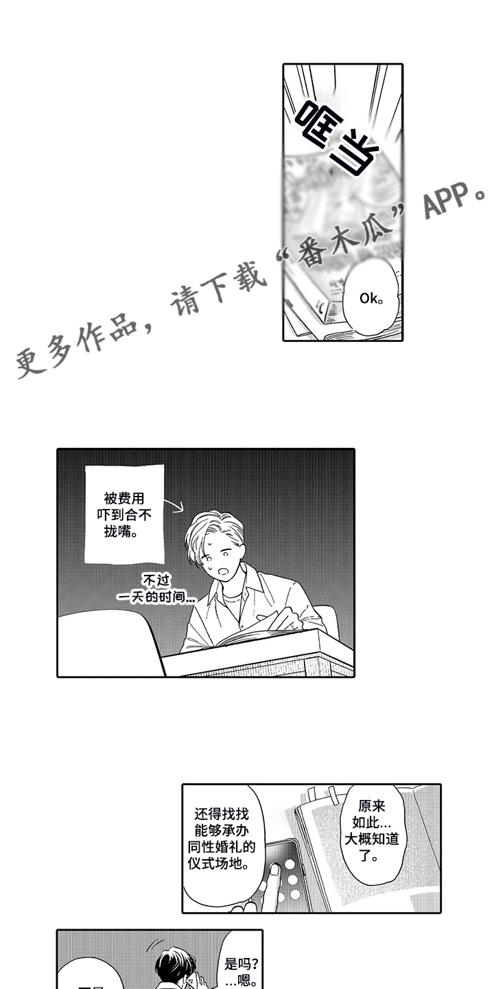 《三森的口腔》第87章场地与人员 第1页