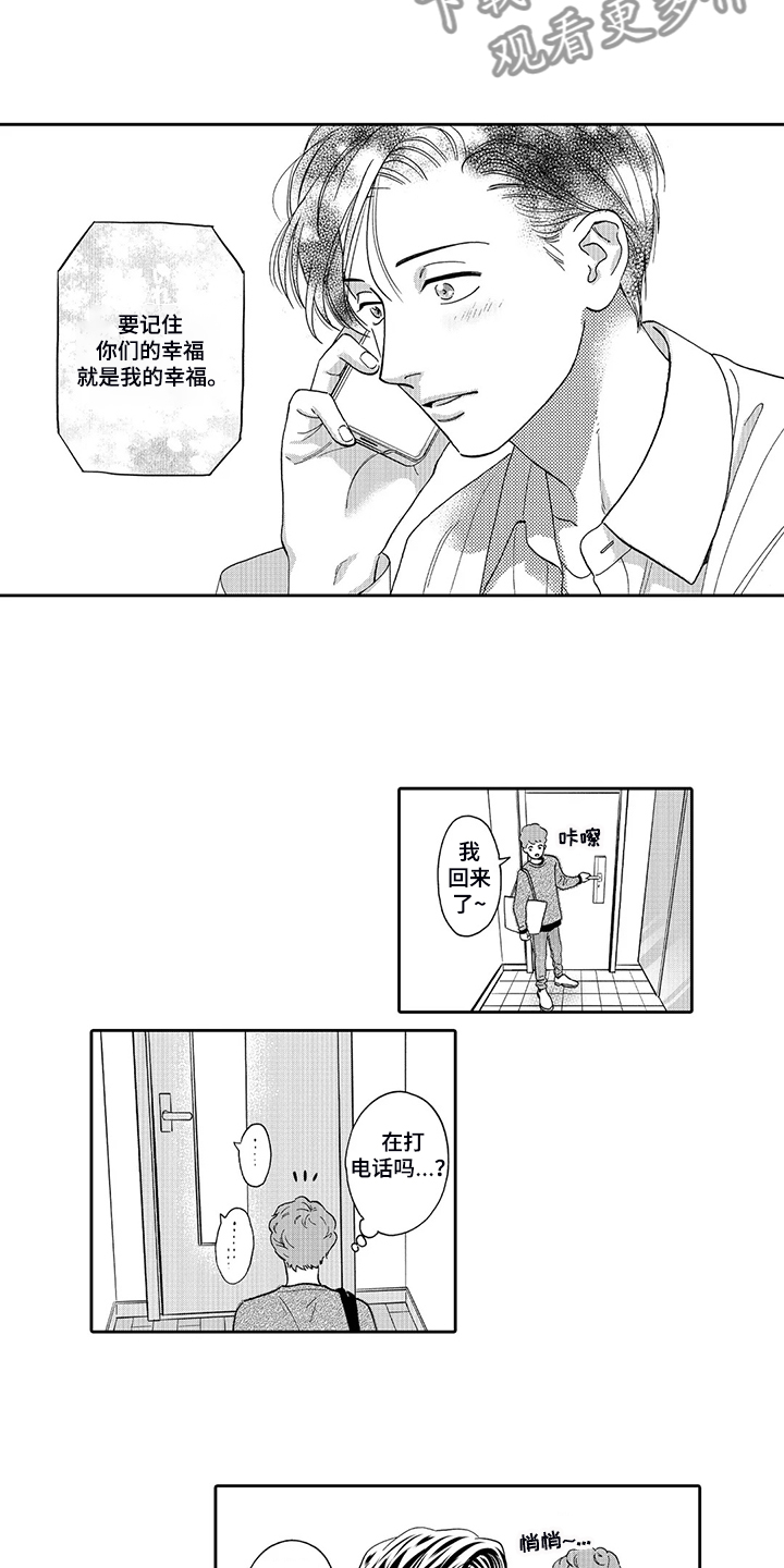 《三森的口腔》第87章场地与人员 第4页