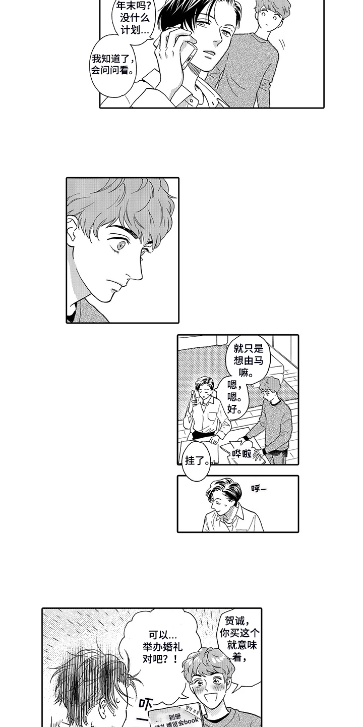 《三森的口腔》第87章场地与人员 第5页