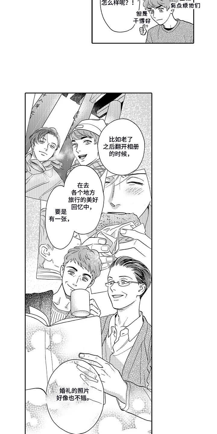 《三森的口腔》第87章场地与人员 第7页