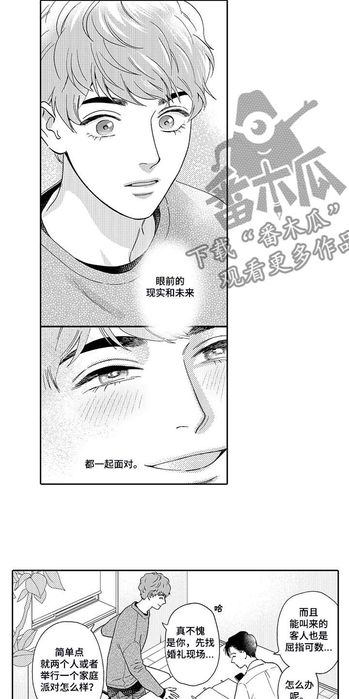 《三森的口腔》第87章场地与人员 第9页