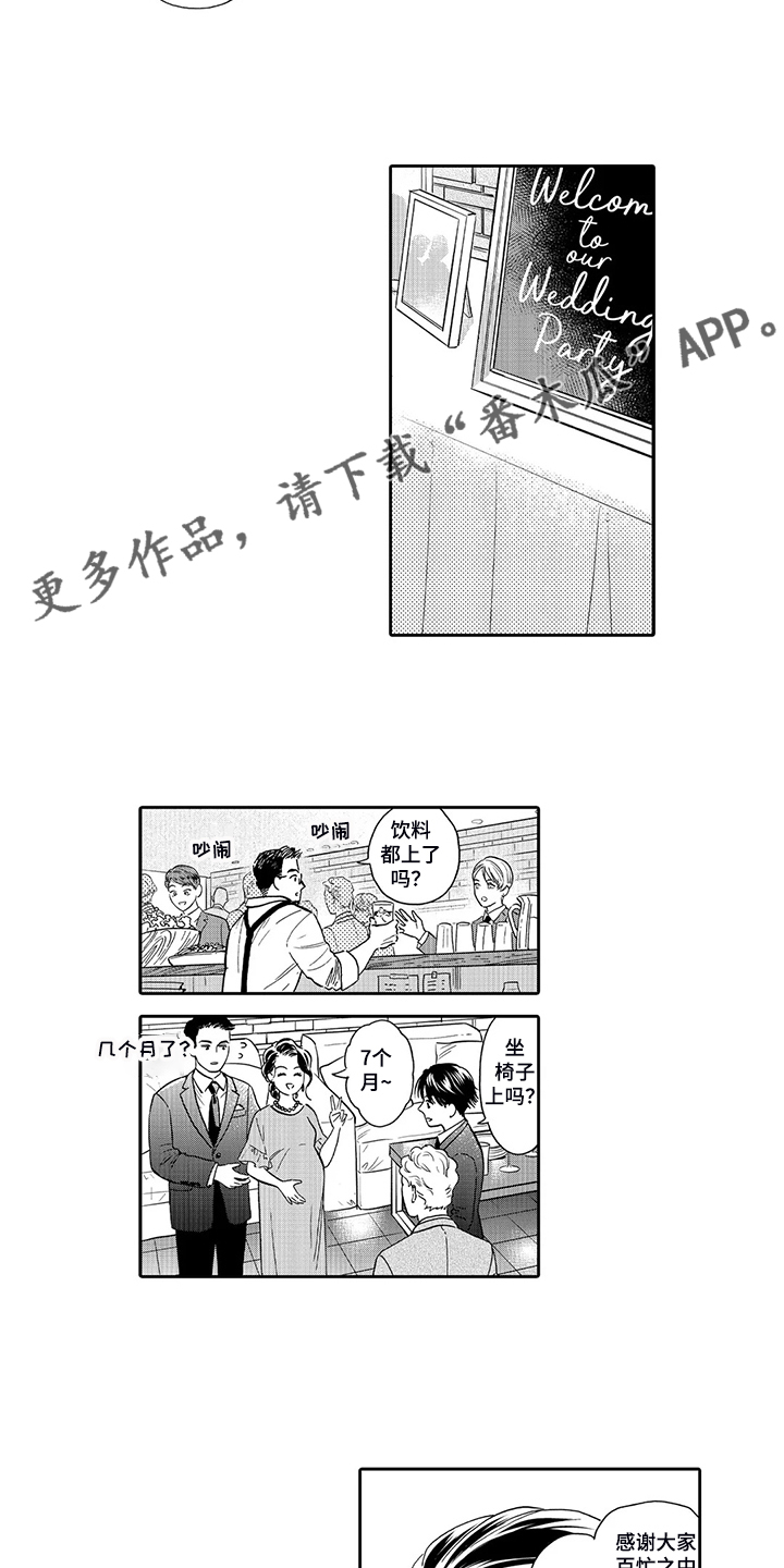 《三森的口腔》第88章明天再决定 第12页
