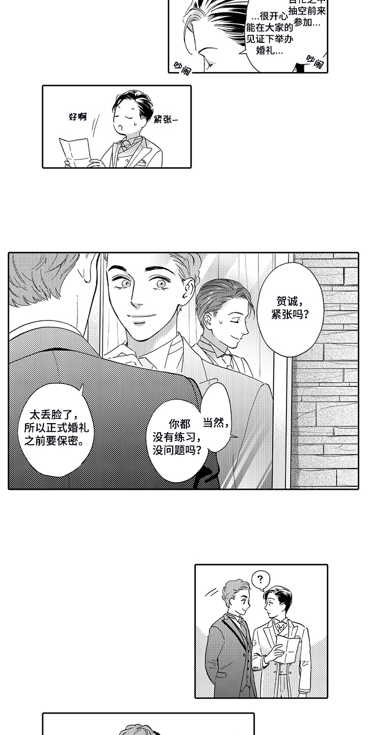 《三森的口腔》第88章明天再决定 第13页