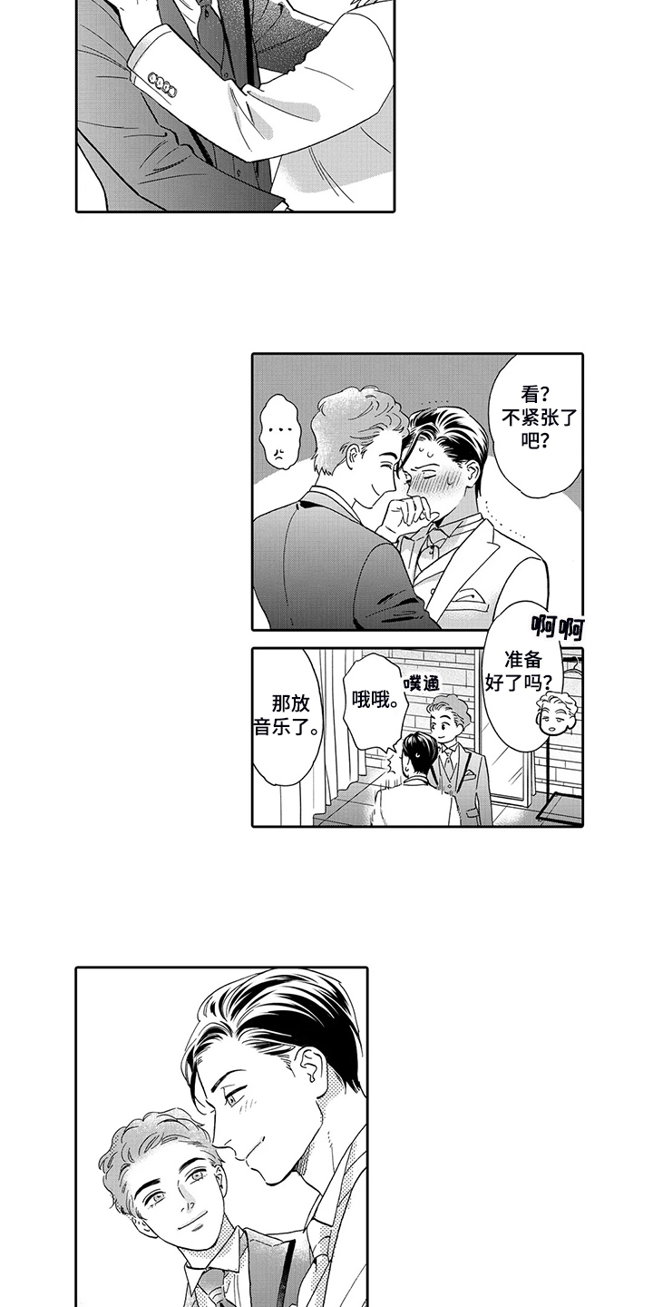 《三森的口腔》第88章明天再决定 第15页