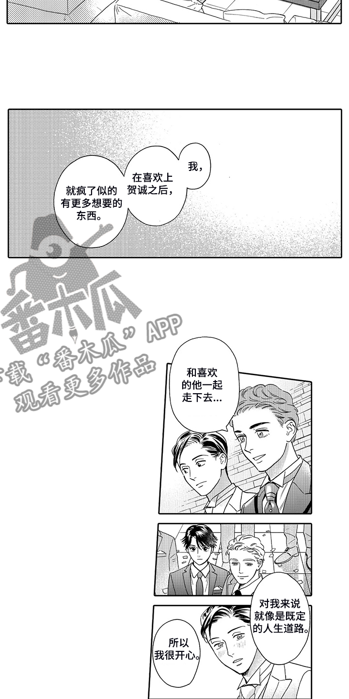 《三森的口腔》第88章明天再决定 第17页