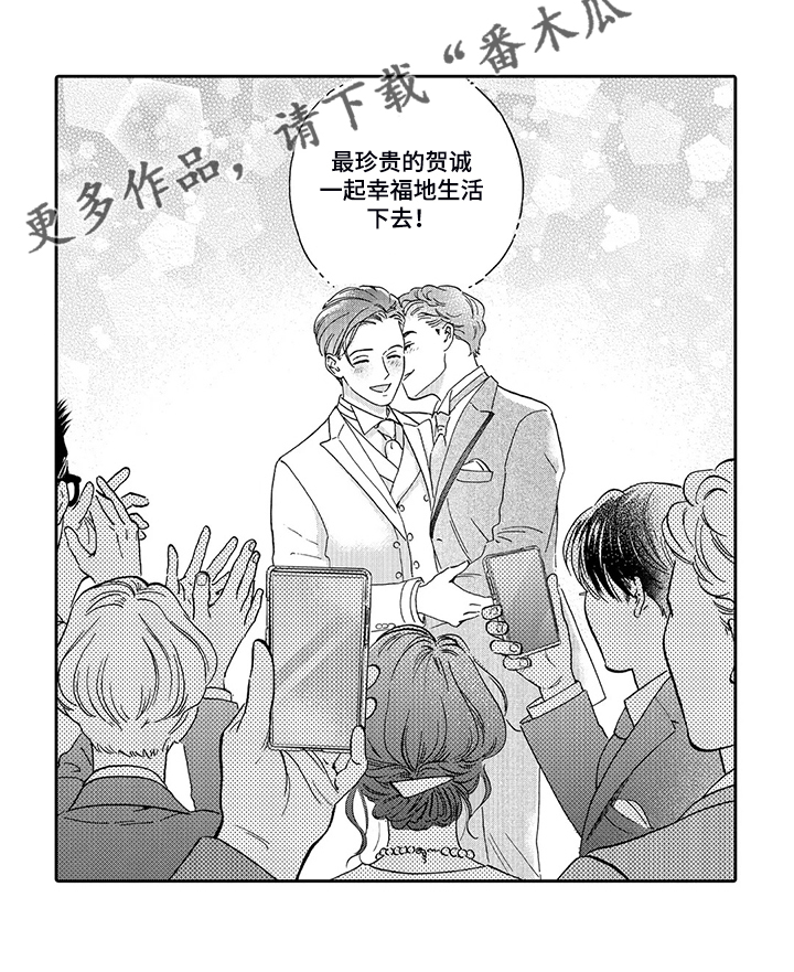 《三森的口腔》第88章明天再决定 第19页
