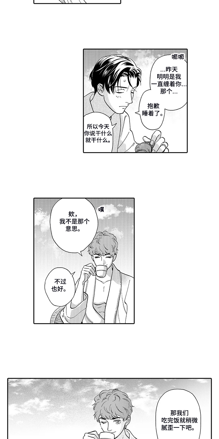 《三森的口腔》第83章波利尼西亚sex 第2页