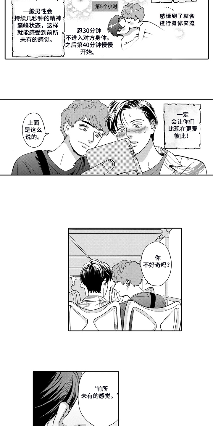 《三森的口腔》第83章波利尼西亚sex 第6页