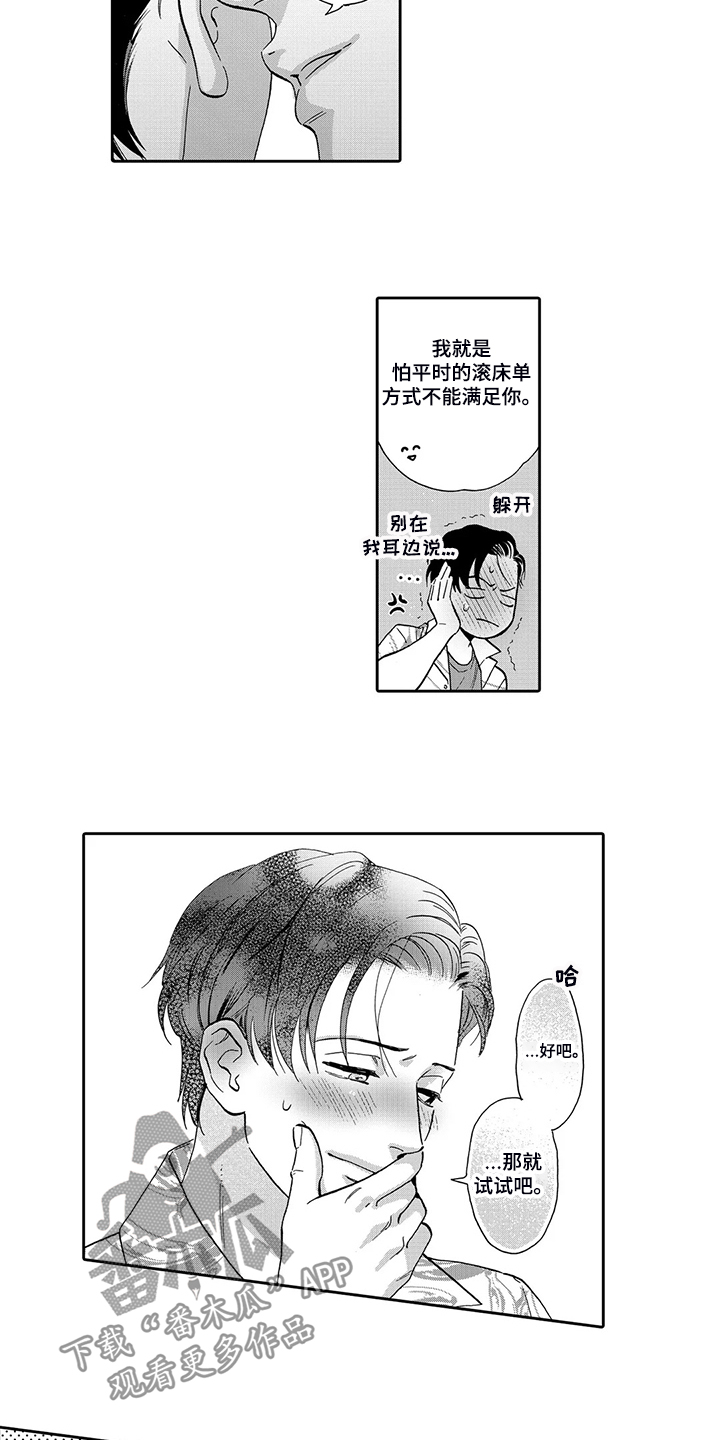 《三森的口腔》第83章波利尼西亚sex 第7页